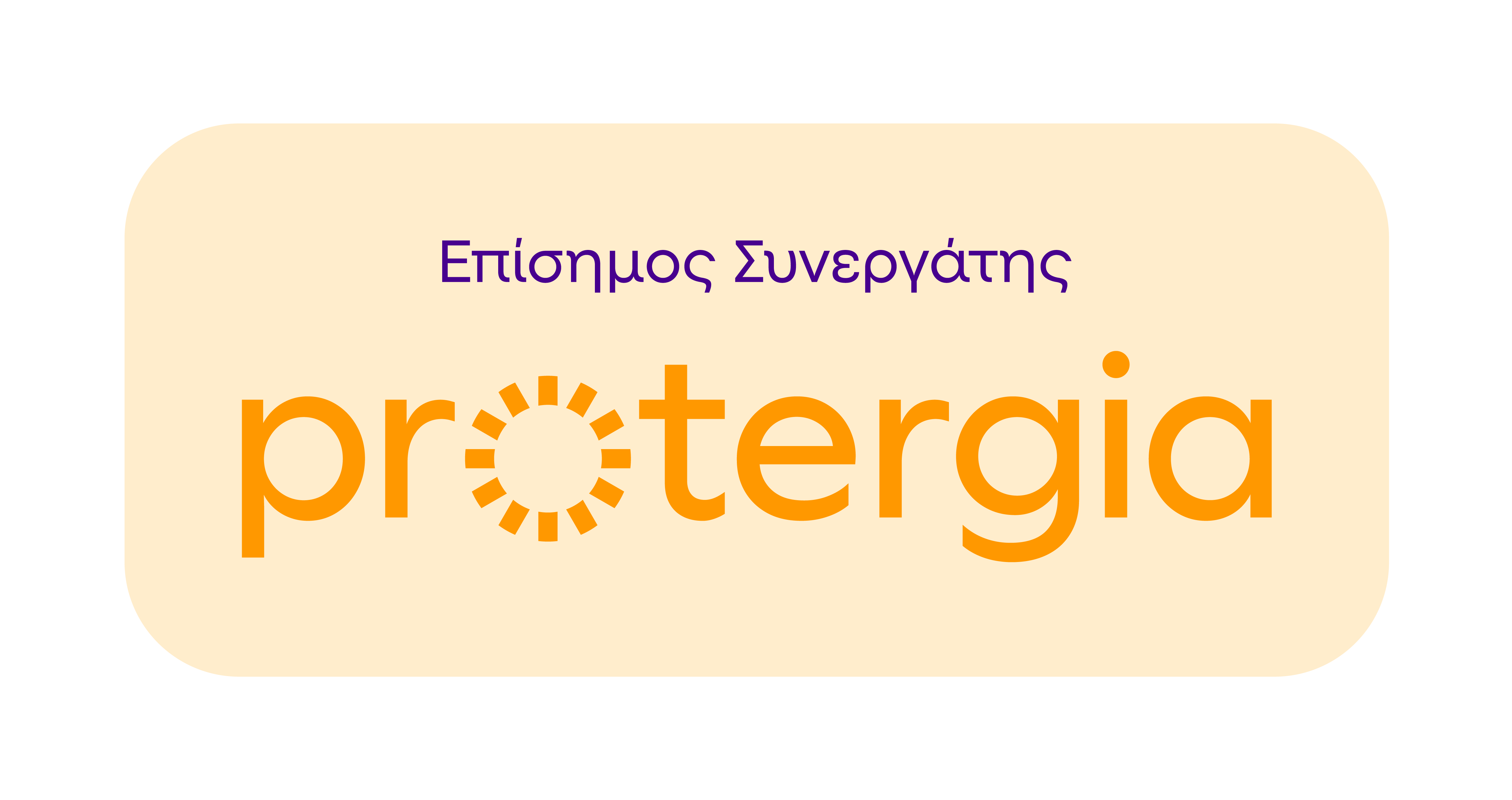 protergia-logo
